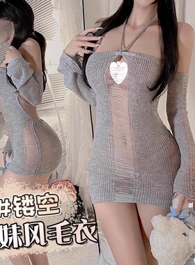 内衣性感睡衣女情调高级感火辣冬天纯欲镂空辣妹毛衣短裙亲趣衣服