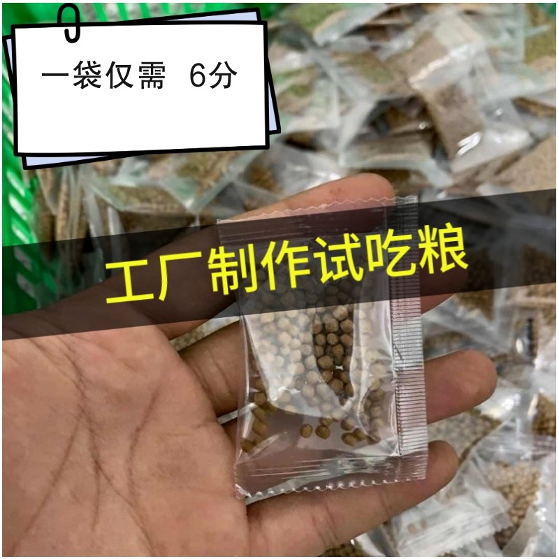 优质试吃粮小袋粮乌龟粮金鱼粮精品一次吃一袋方便还不贵乌龟饲料,宠物/宠物食品及用品,龟/鳖,淘宝优惠券,粉丝福利购,淘宝优惠卷