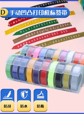 CIDY迷你手动打印机色带韩国m-otex标签压纹标签机手帐装饰胶带纸