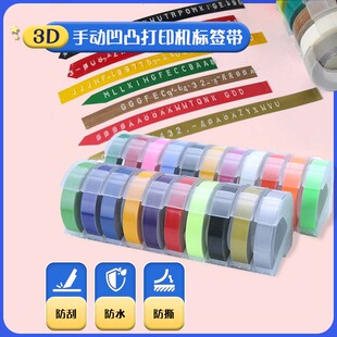 CIDY迷你手动打印机色带韩国m 饰胶带纸 otex标签压纹标签机手帐装