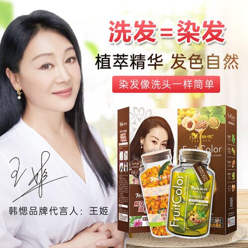 测试推荐FLWB/韩愢生态染发