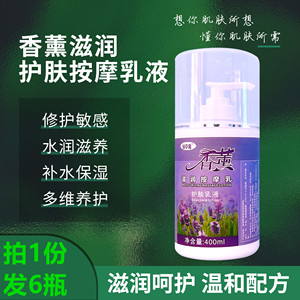 按摩乳香薰足浴足底牛奶身体湿润