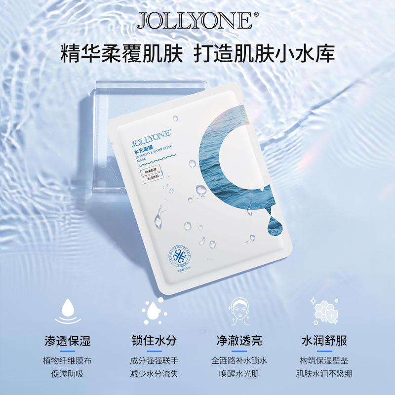 JOLLYONE虞美人水光面膜保湿补水