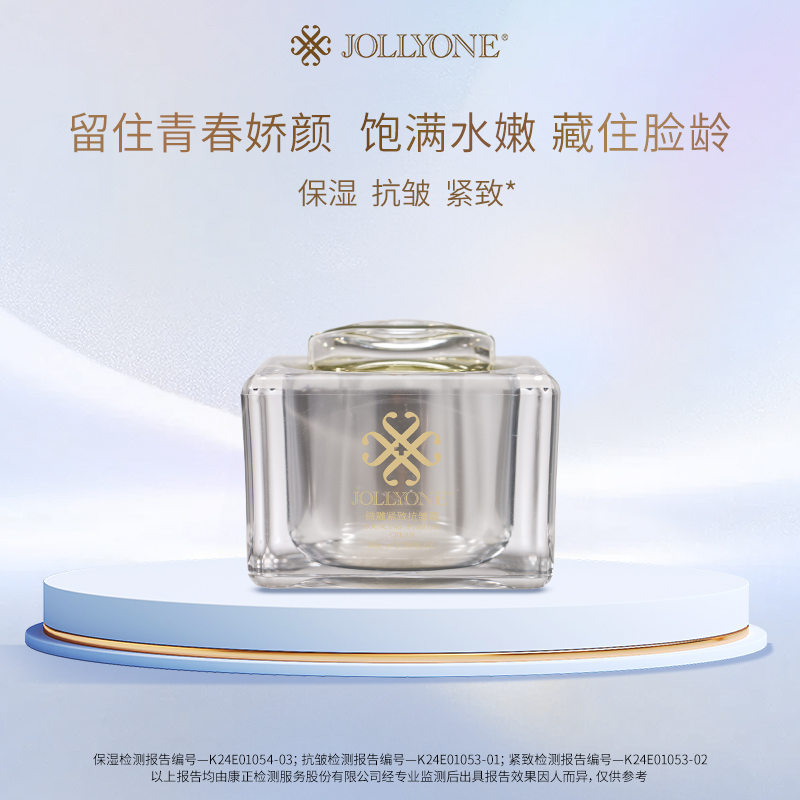 JOLLYONE微雕霜虞美人官方正品面霜保湿护肤品