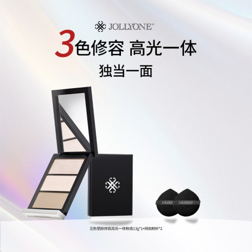 JOLLYONE三色塑颜修容高光一体粉盘初学者适用鼻影立体