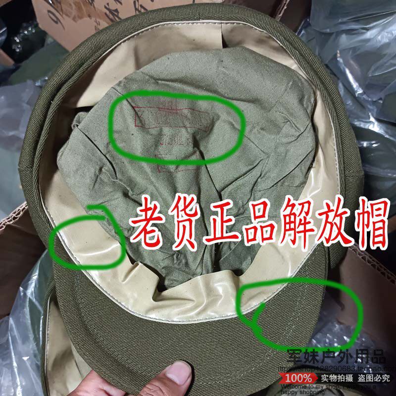 跨过鸭绿江　老式呢子解放帽65式解放帽马裤呢帽子马裤尼老干帽
