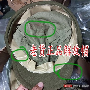跨过鸭绿江 老式呢子解放帽65式解放帽马裤呢帽子马裤尼老干帽