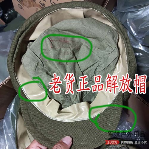 跨过鸭绿江　老式呢子解放帽65式解放帽马裤呢帽子马裤尼老干帽