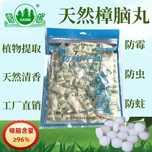 雪松天然樟脑丸衣柜防霉防虫防潮除味驱虫室内樟脑球樟脑丸防蛀