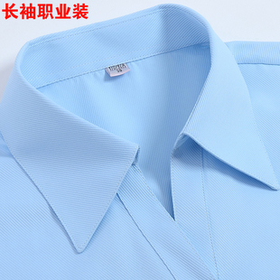 女士浅蓝色暗纹长袖职业衬衫酒店前台工作服银行工装修身正装衬衣