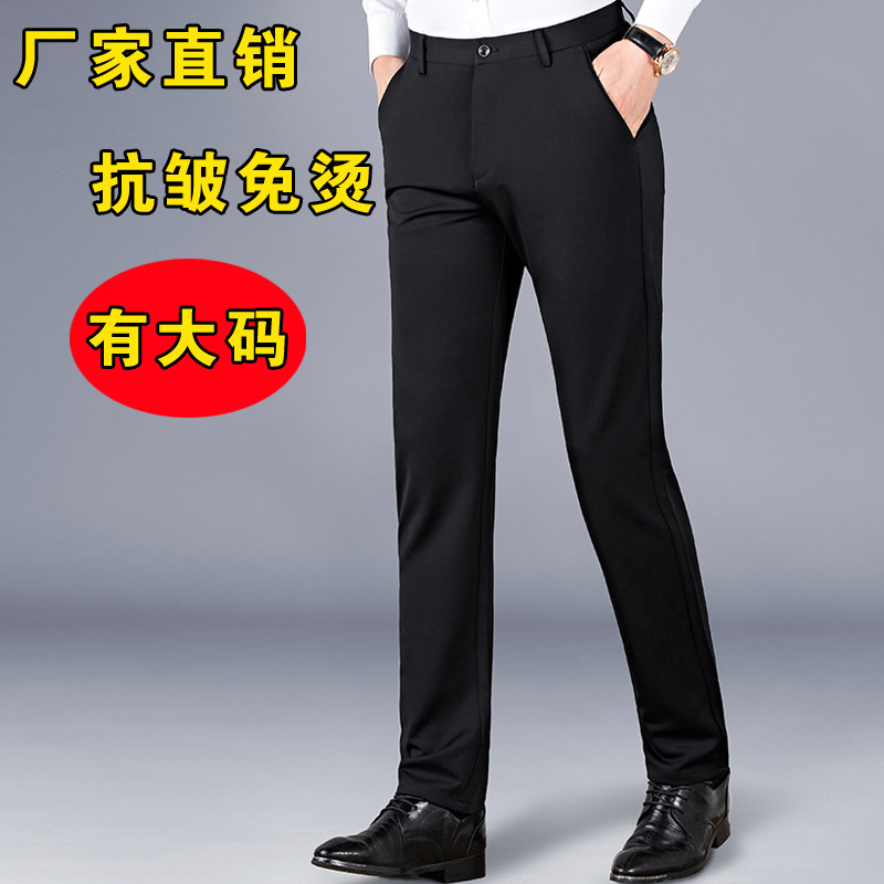 男士黑色西裤加肥加大码休闲裤正装工装裤职业装胖子肥佬西装裤子