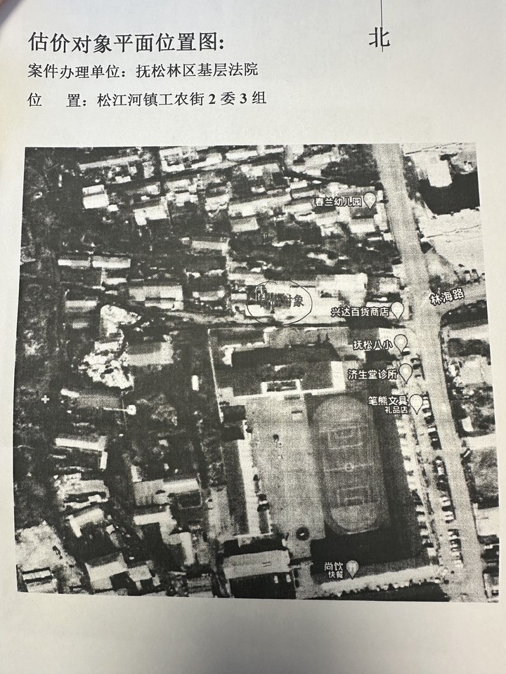 2月4日白山工农街2委3组土地及地上物网络拍卖公告