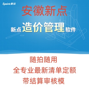 安徽新点网络锁造价加密锁安徽新点全专业审核结算正版锁出租