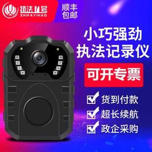 执法1号DSJ-V4执法记录仪保安胸前佩戴高清红外现场执法记录器仪