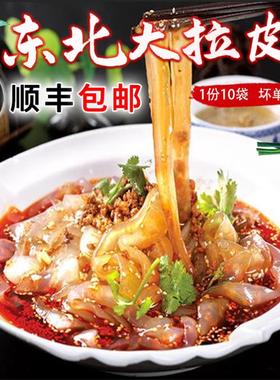 东北大拉皮鲜粉皮凉皮湿粉皮凉拌粉土豆粉水晶大拉皮每份10袋包邮