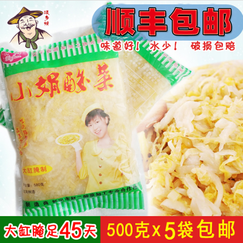 东北酸菜小娟正宗东北小娟酸菜