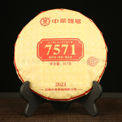 中茶熟茶云南普洱茶经典唛号7571