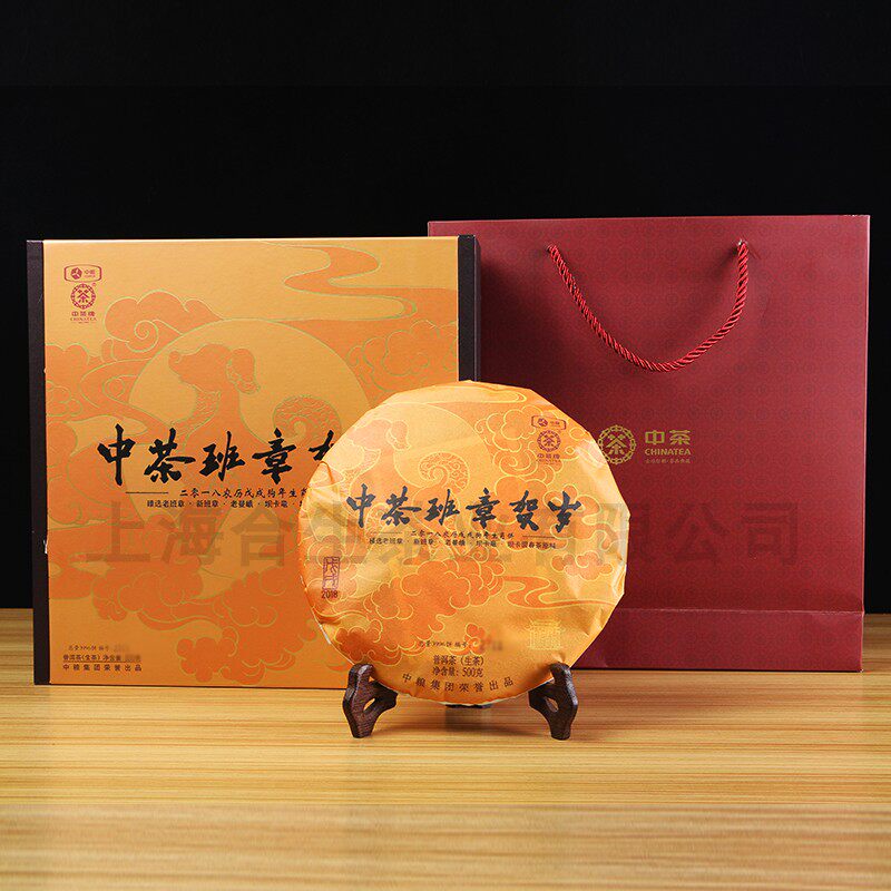 中茶普洱茶2018年班章贺岁礼盒 生茶 饼茶 礼盒伴手礼 357克/片