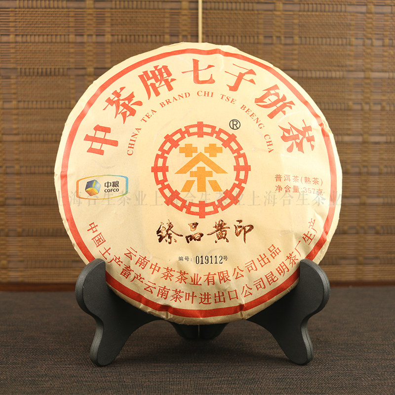 中茶熟茶云南普洱茶臻品黄印熟饼