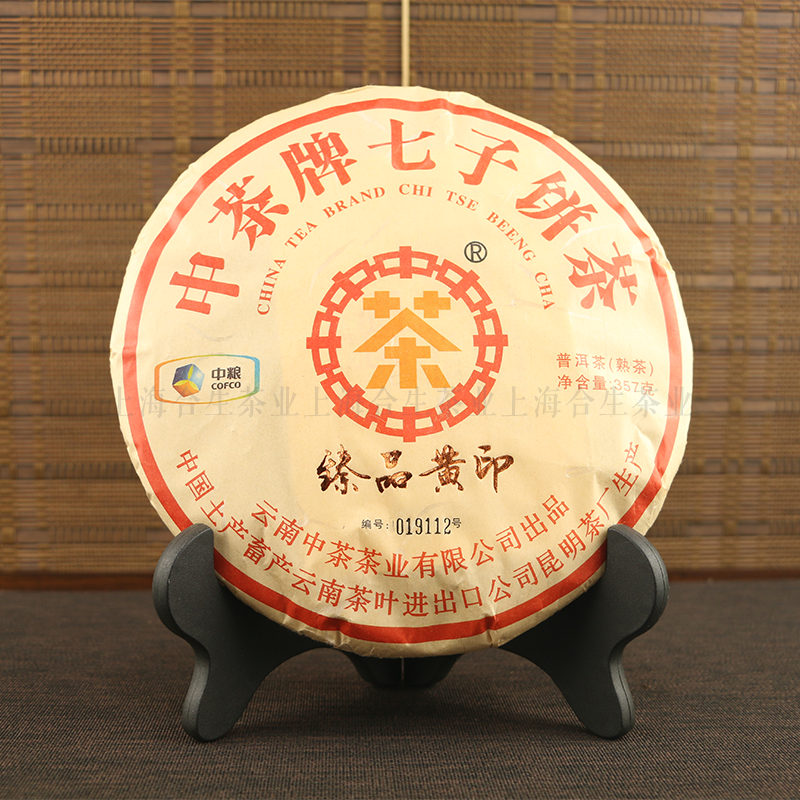 中茶普洱2013年臻品黄印熟茶饼云南七子饼茶陈香饼茶送礼357克/片