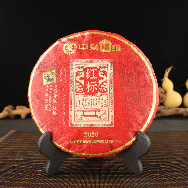 中茶普洱茶2020年中茶号级红标普洱生茶饼茶送礼357克/片