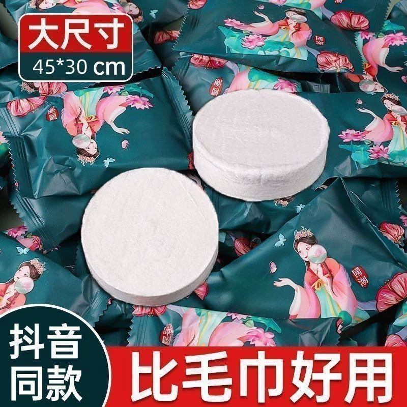 【下单立减50】压缩洗脸卫生巾加厚美容一次性洁面巾纸化妆棉国F