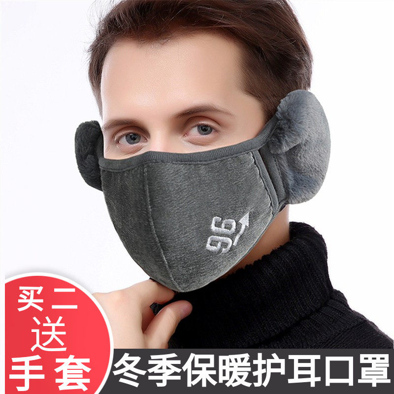 口罩男冬季防寒保暖护耳二合一防风纯棉透气加厚口耳罩骑行潮面罩|ruв категории начало ежедневно, защитное оборудование, маска - от Buy2taobao.com для оказания профессиональной услуги покупки агента Taobao