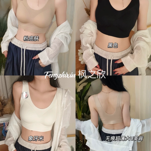 216日系果冻条提拉宽肩带美背文胸女固定杯聚拢无痕内衣打底背心