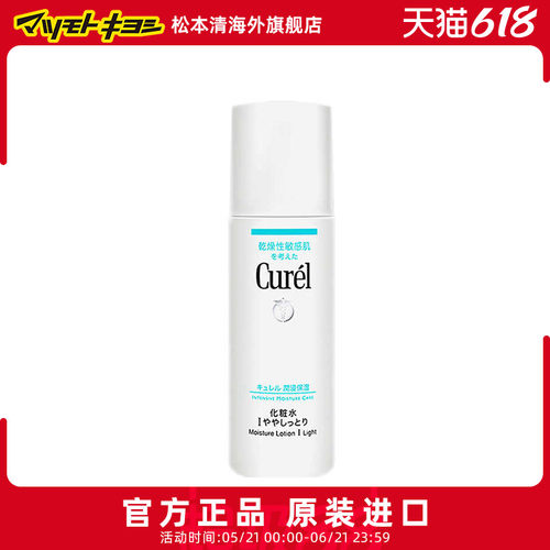 敏感肌补水保湿清爽珂润