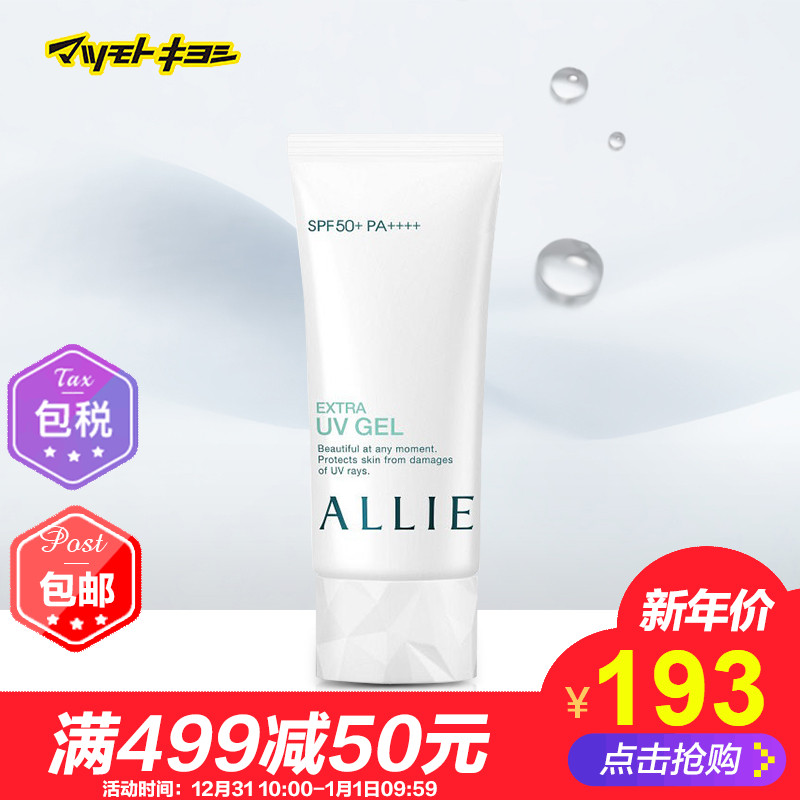 ±£Ë°²Ö·¢»õ ÈÕ±¾Ëɱ¾Çå ¼ÎÄȱ¦ ALLIE ·Àɹ†¨à¬ 90g¸ôÀ뱣ʪÇåˬ