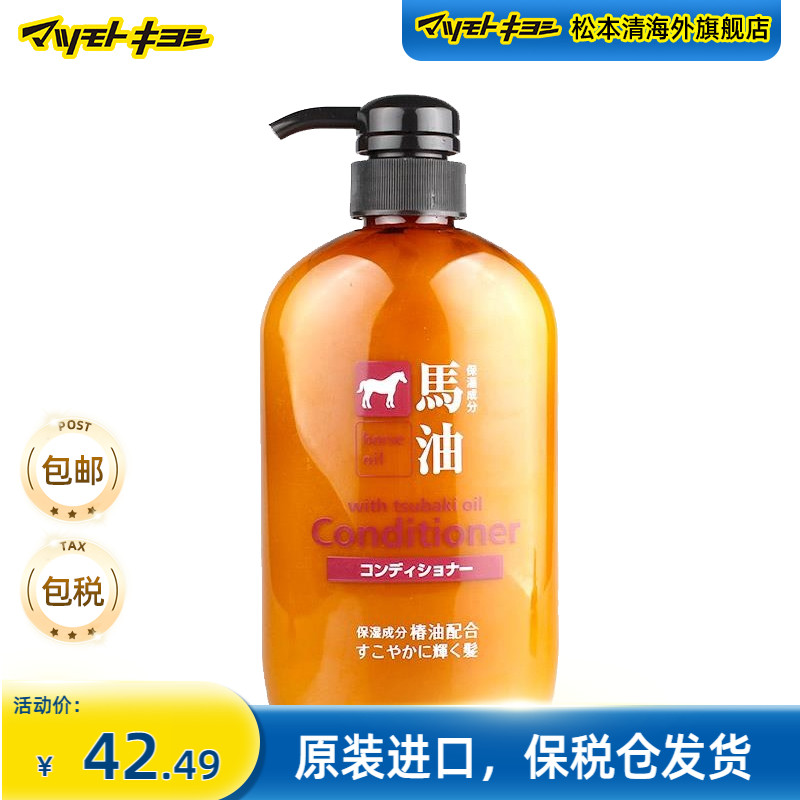 熊野油脂改善毛糙滋润秀发