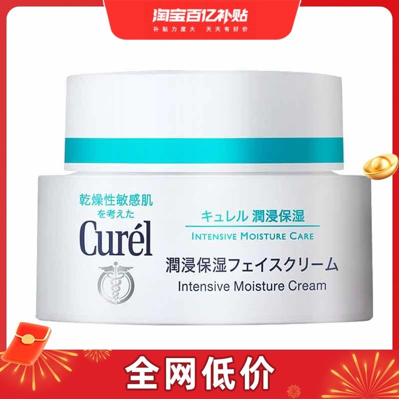 �ձ�curel����ˮ������ʪ��ͼ