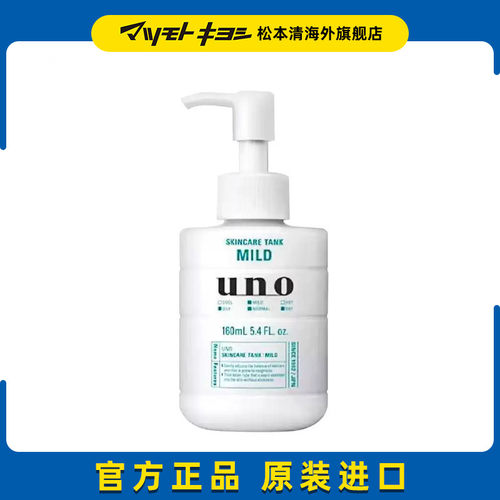 uno男士保湿乳保湿乳液吾诺