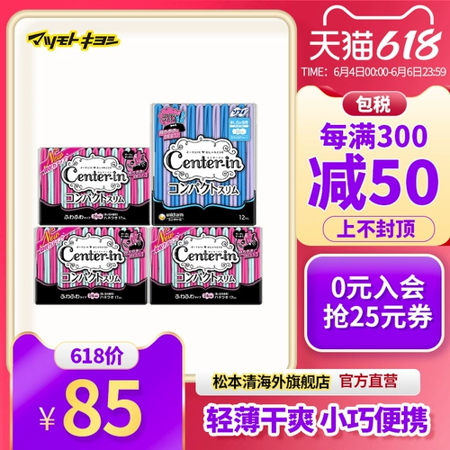 Ультратонкая гигиеническая прокладка, 24.5см, 16 штук, ночное использование, 30.5см, 12 штук