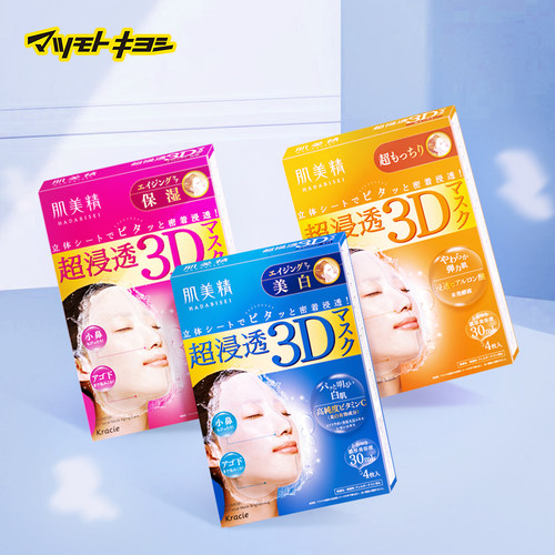 肌美精面膜面膜价格 肌美精面膜面膜图片 星期三