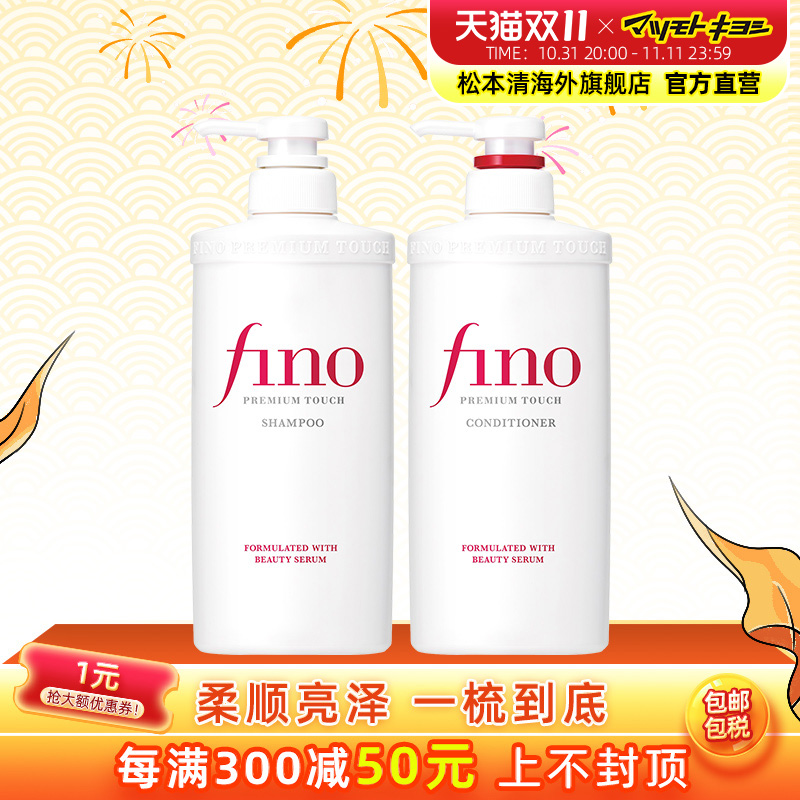 ϴˮ550ml+550ml ձŨFinoϴˮ550ml550ml޻Ⱦϴװ¿396.25Ԫ5(79.25Ԫ/)