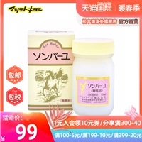 Японский увлажняющий питательный крем для тела, официальный продукт, содержит лошадиное масло, анти-акне, 70 мл