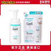 干燥肌肤绵密泡沫洁面洗面奶150ml 正品 日本松本清珂润保湿 130ml