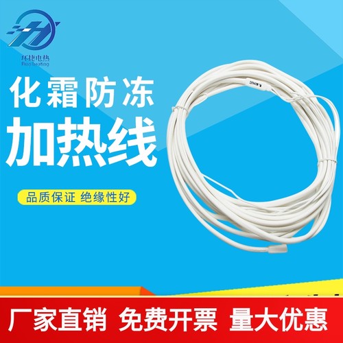 防水硅橡胶加热带220v冷库