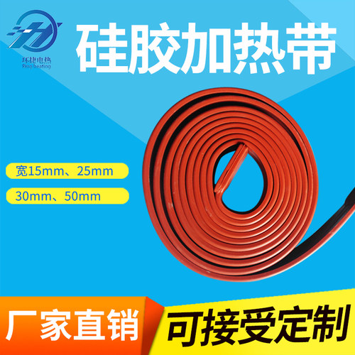 防冻硅胶自控温伴防冻220v电热带