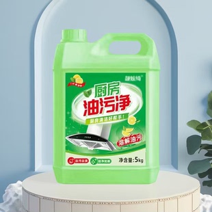 10斤油污净清洁剂油烟机灶台厨房重油污强力去油清洁剂家用免拆洗
