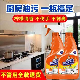 油污净厨房重油污油渍清洁剂抽油烟机强力去油污除油除垢泡沫神器
