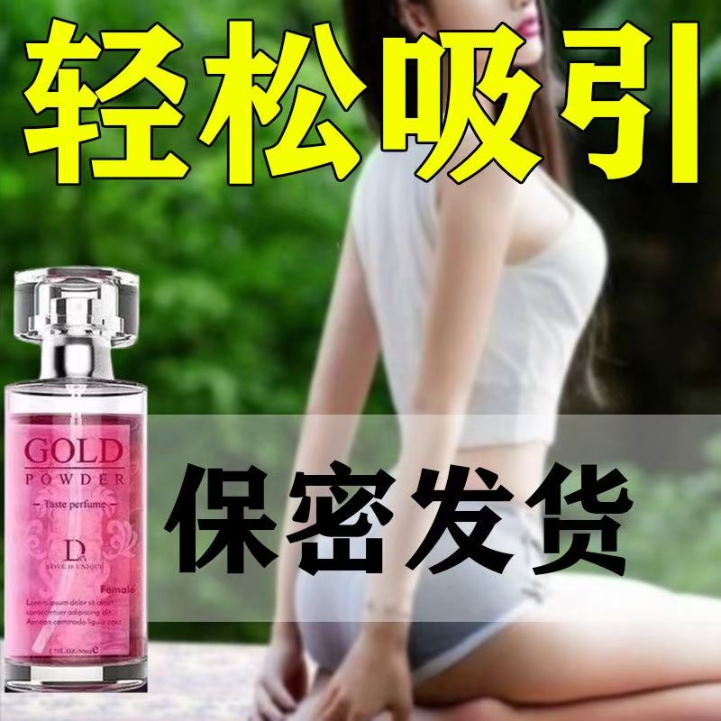 捕の获心香  亲密度速攻好物 吸引女孩专用 魅力男士香水