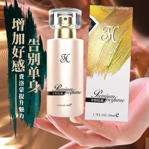 【令她沉迷】鎏金男士香水持久留香72小时魅香令她念念不忘高档香