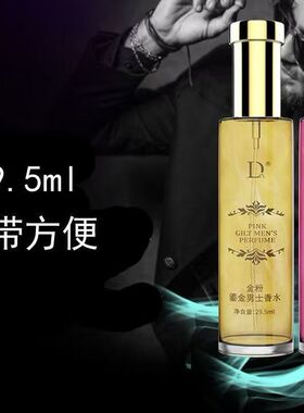 太牛了【真实好用】香水喷雾男士女士持久性淡香水车载网红香水味