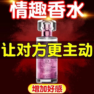 私房情侣约会好物 留香持久木质香水衣物香氛喷雾 男女舒服尖叫