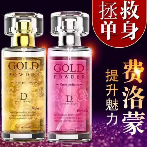 对异性很有用【真实有效】 诱惑男士女士香水网红持久男人约会水