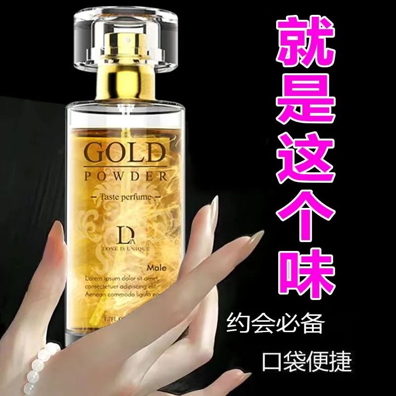 和风雨男士专用香水持久清新留香女生海洋淡香古龙正品官方