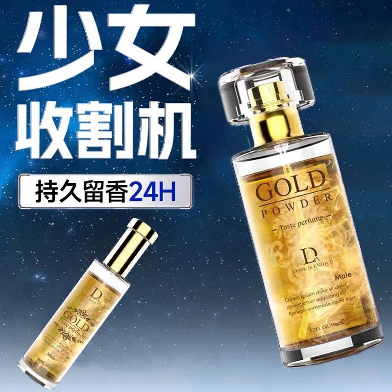 念念不忘魅力香水网红正品男士淡香留香持久约会接吻神器随身携带