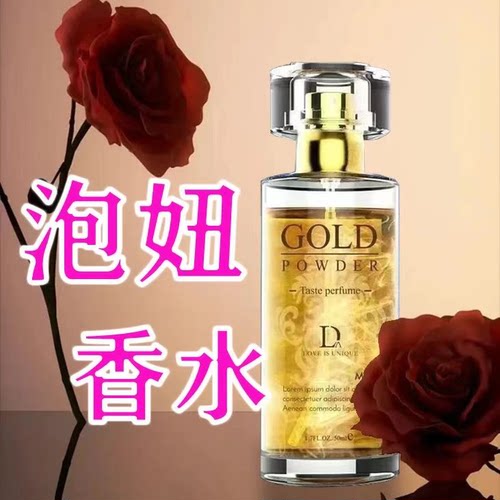 很猛【真实有效】约会神器随身携带男女士持久香诱惑香氛约战香水